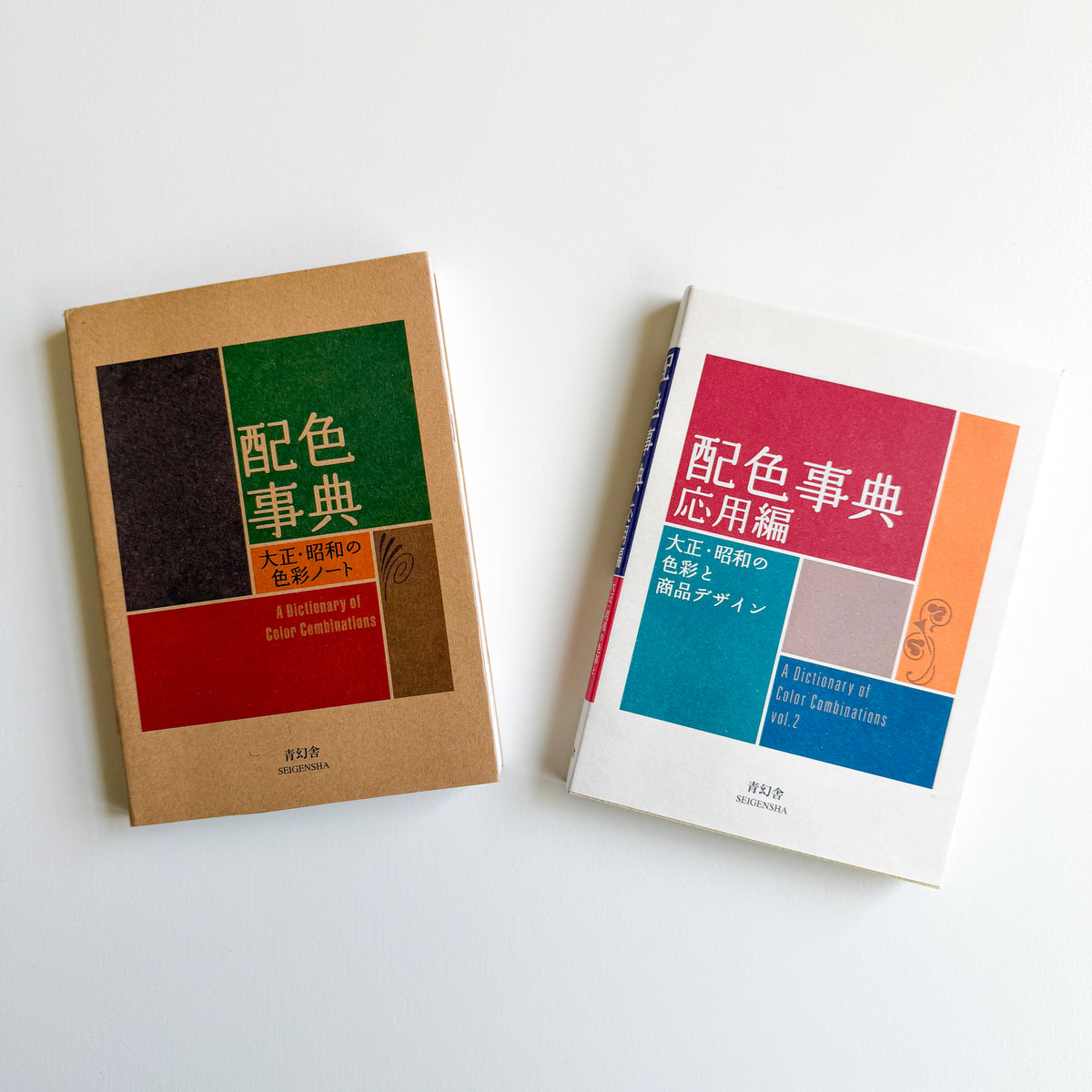 A Dictionary of Color Combinations Vol 1 & 2